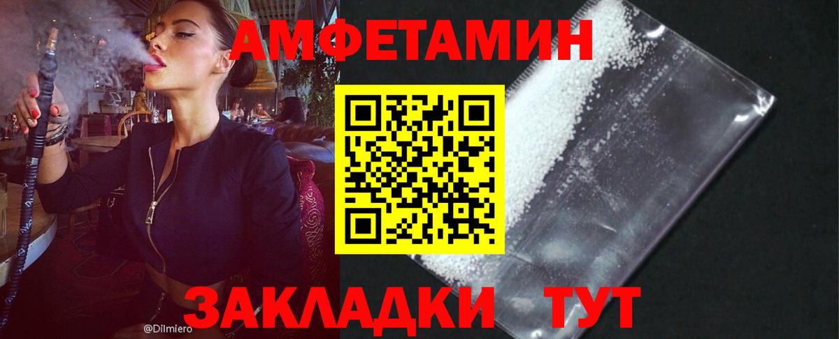 АМФЕТАМИН Premium Элиста