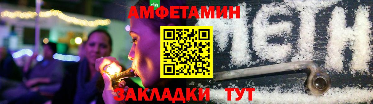 Амфетамин Элиста