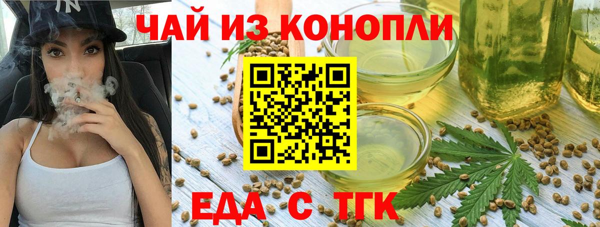 Cannafood марихуана  Вход с VPN  Элиста 