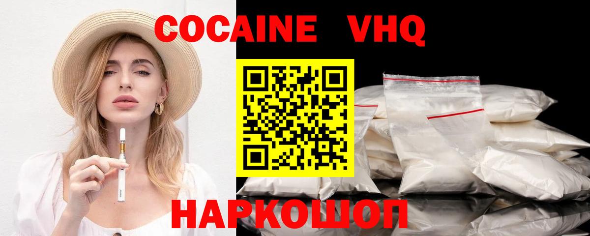 Cocaine  Вход с VPN  Элиста  Кокаин FishScale  КОКАИН Эквадор 