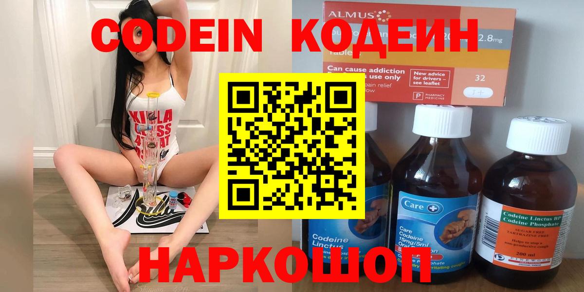 Codein Purple Drank  наркошоп  Элиста  Кодеин Purple Drank  Вход с VPN 