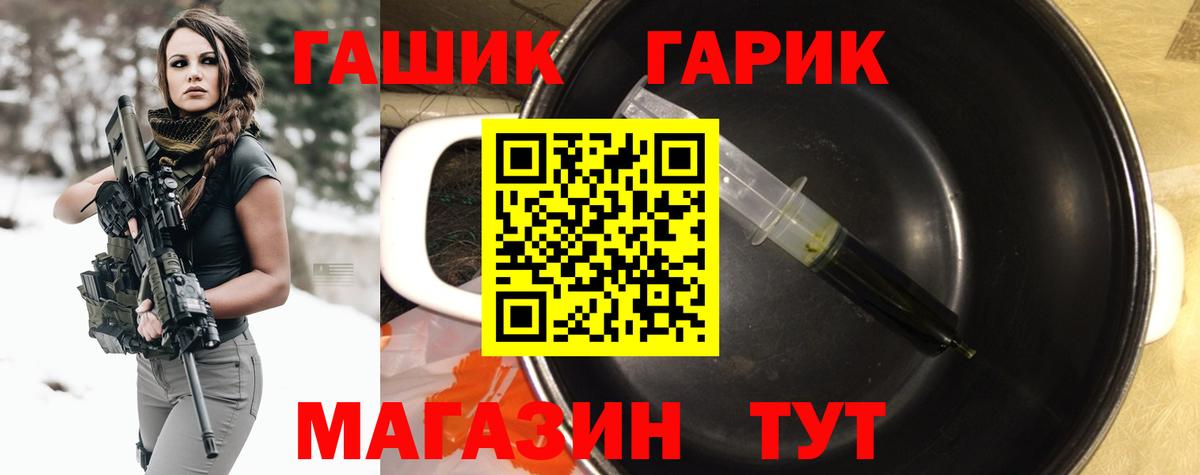 ГАШИШ ice o lator Элиста