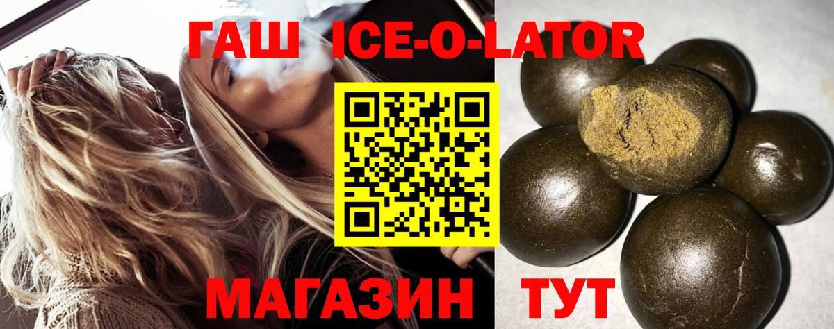 Элиста  ГАШ Premium  Вход с VPN 