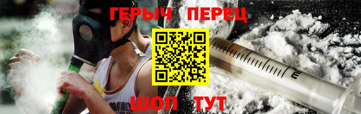 Героин Heroin  Вход с VPN  Героин  Элиста 
