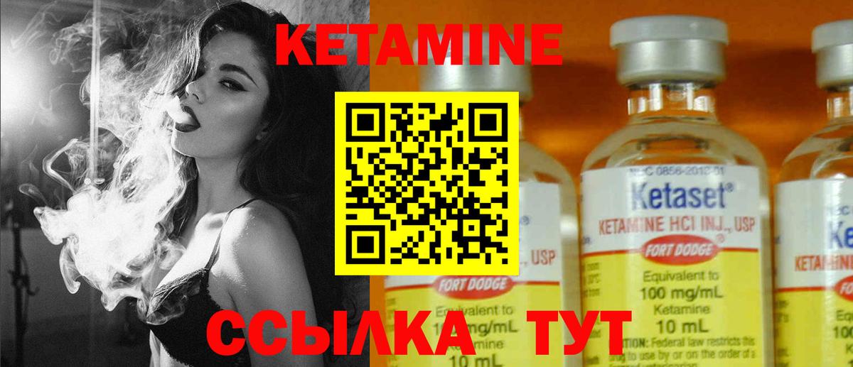 КЕТАМИН VHQ  КЕТАМИН VHQ  Вход с VPN  Элиста 
