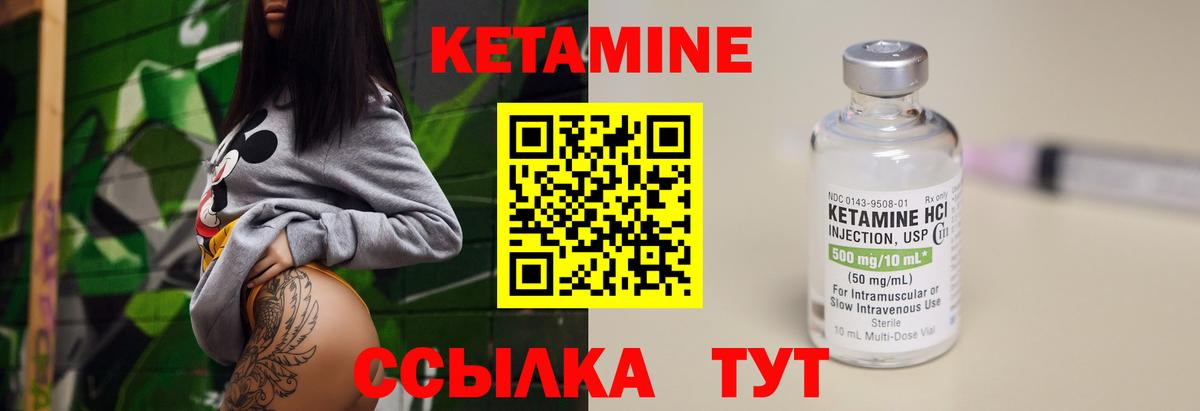 КЕТАМИН ketamine Элиста
