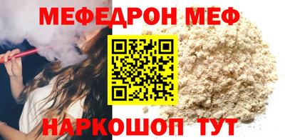 меф VHQ Малоярославец