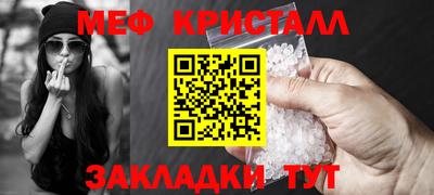 меф VHQ Малоярославец