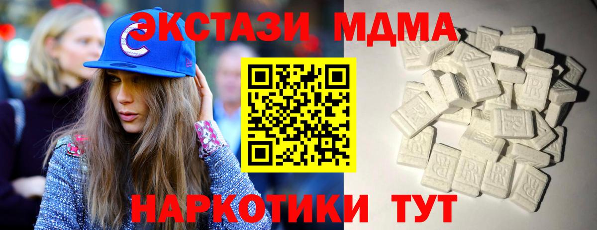 MDMA молли Элиста