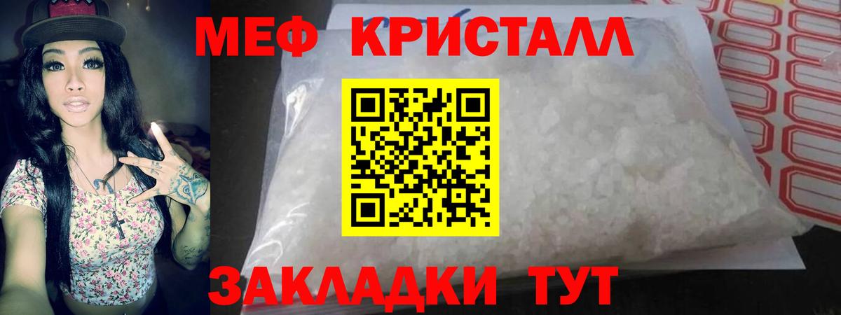 Меф 4 MMC  МЯУ-МЯУ  Меф  МЕФ mephedrone    зеркало  Элиста  Вход с VPN 