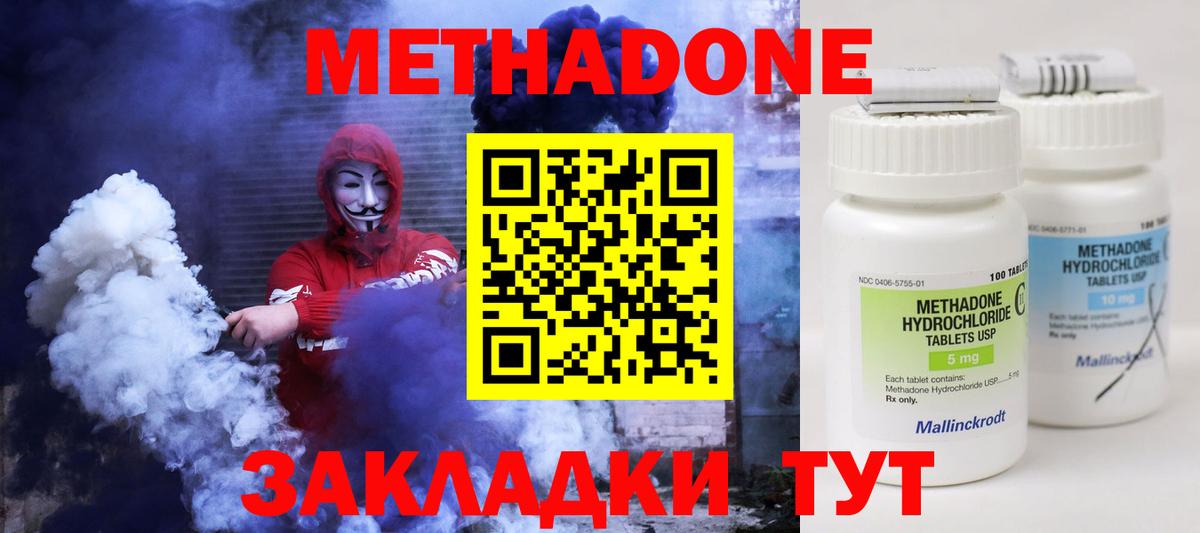 МЕТАДОН кристалл  Метадон белоснежный  Вход с VPN  Элиста 