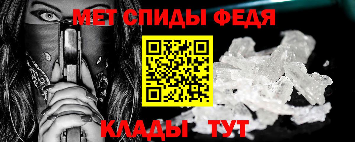 Первитин мет Элиста