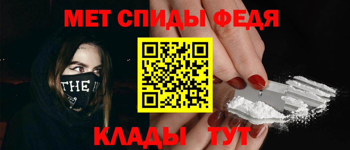 Метамфетамин пудра  Вход с VPN  Элиста  Метамфетамин пудра 