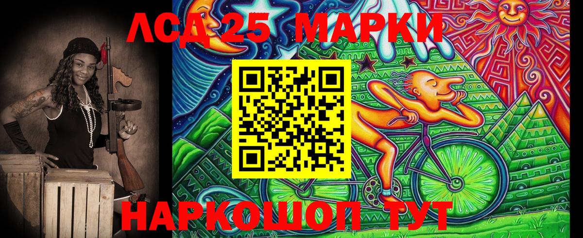 Марки 25I-NBOMe 1,5мг Элиста