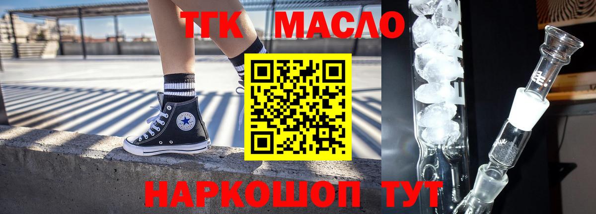 где купить наркоту  ТГК гашишное масло  Вход с VPN  Дистиллят ТГК жижа  Элиста 
