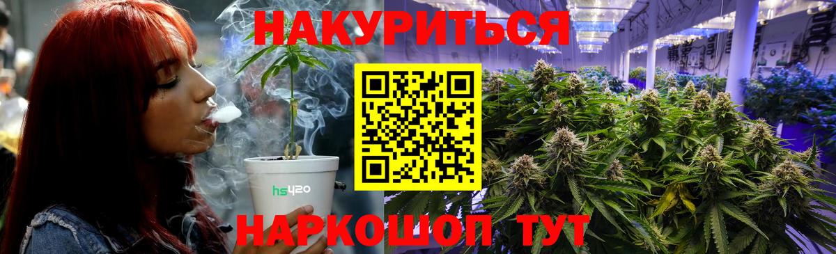 Канабис Ganja Элиста