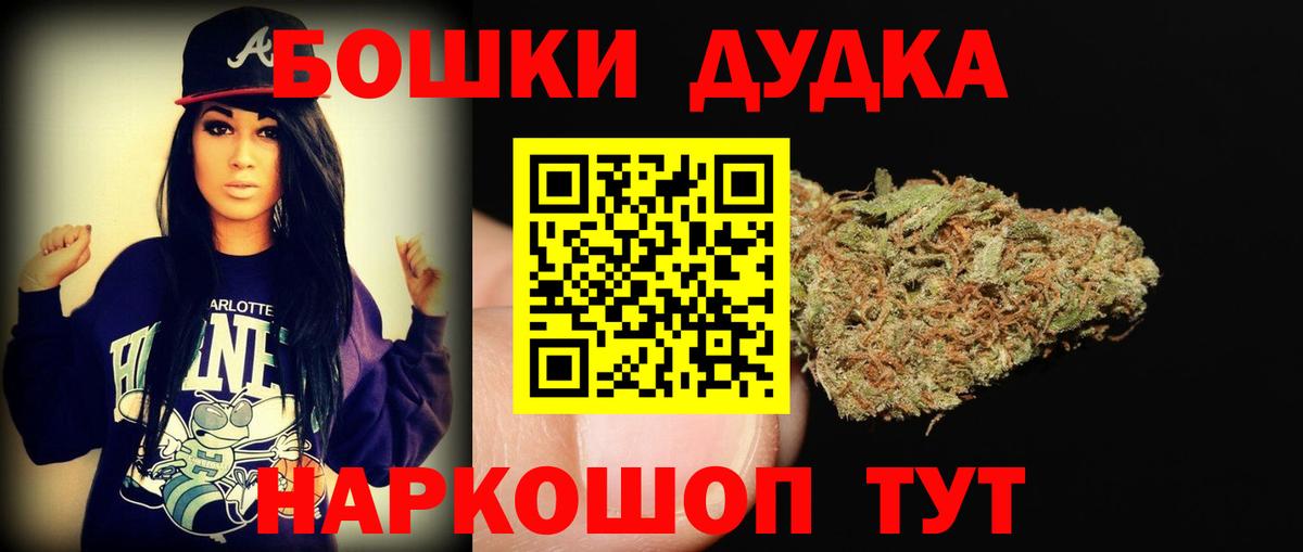 Каннабис Bruce Banner  Каннабис семена  Вход с VPN  Шишки марихуана конопля  Бошки Шишки MAZAR  Элиста 